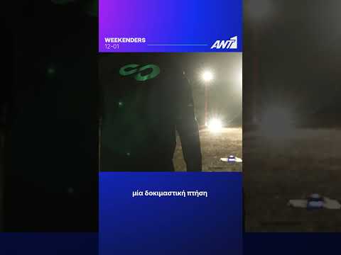 ANT1 · Weekenders